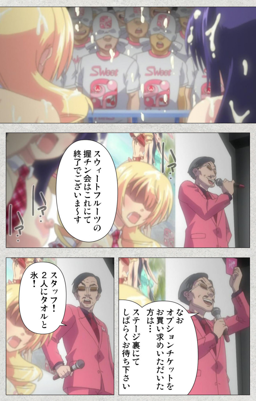 misakura-nankotsu-harthnir-full-color-seijin-ban-shinsei-futanari-idol-dekatama-kei-shasei-no-utage-wa-chozetsu-max-kanzenban