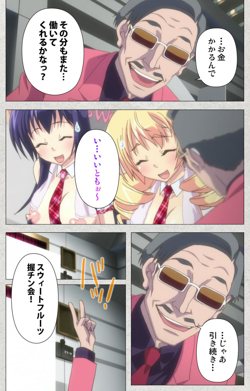 misakura-nankotsu-harthnir-full-color-seijin-ban-shinsei-futanari-idol-dekatama-kei-shasei-no-utage-wa-chozetsu-max-kanzenban