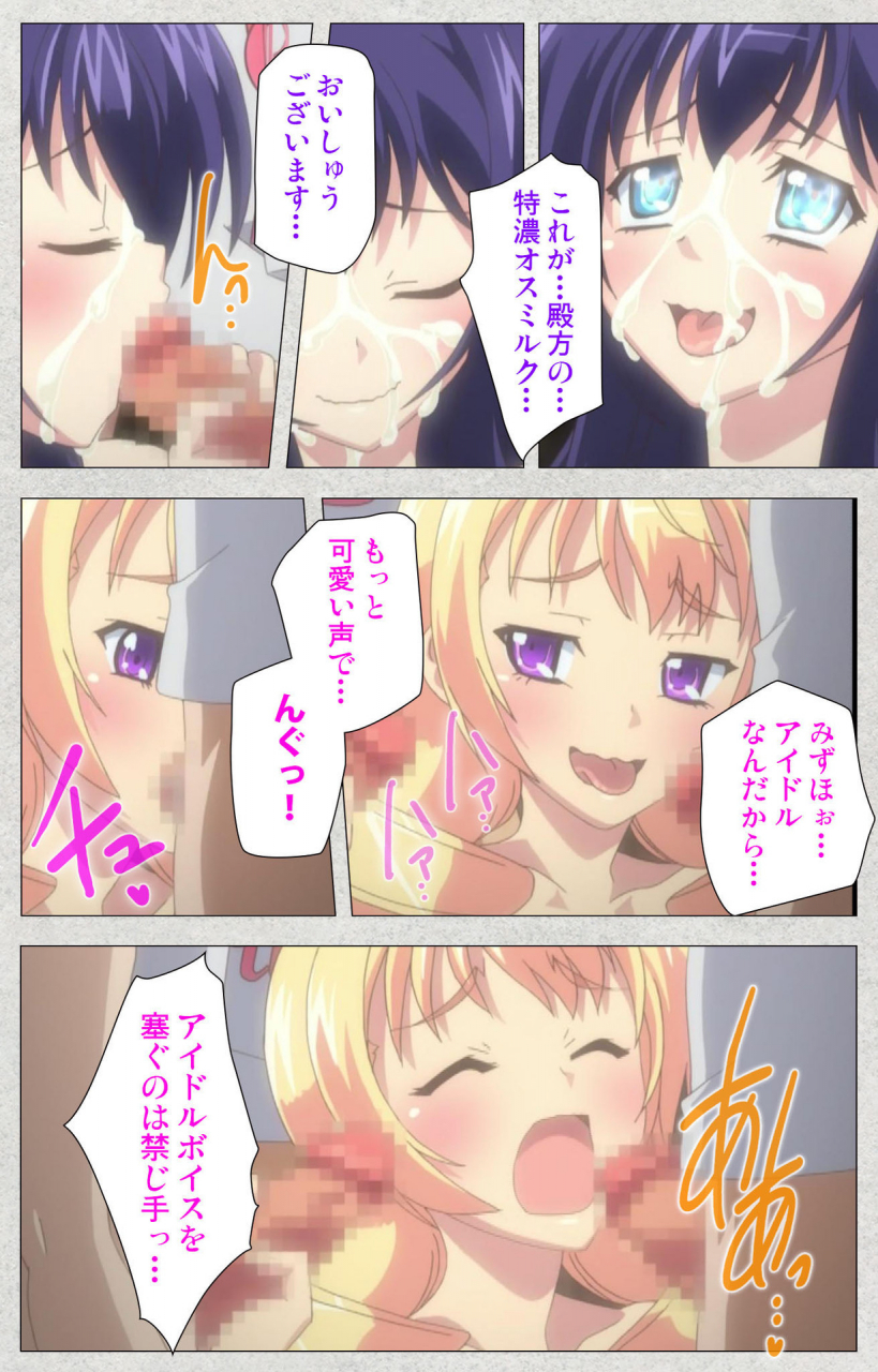 misakura-nankotsu-harthnir-full-color-seijin-ban-shinsei-futanari-idol-dekatama-kei-shasei-no-utage-wa-chozetsu-max-kanzenban