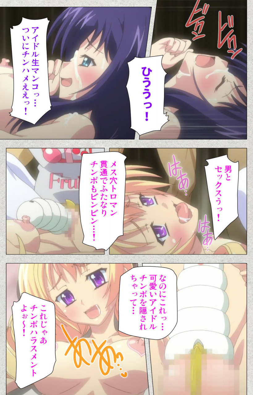 misakura-nankotsu-harthnir-full-color-seijin-ban-shinsei-futanari-idol-dekatama-kei-shasei-no-utage-wa-chozetsu-max-kanzenban