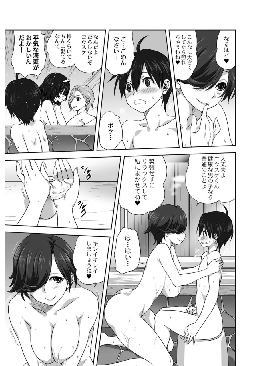 mitarashi-kousei-ameame-furefure