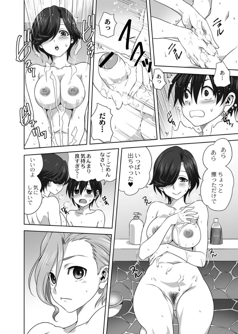 mitarashi-kousei-ameame-furefure