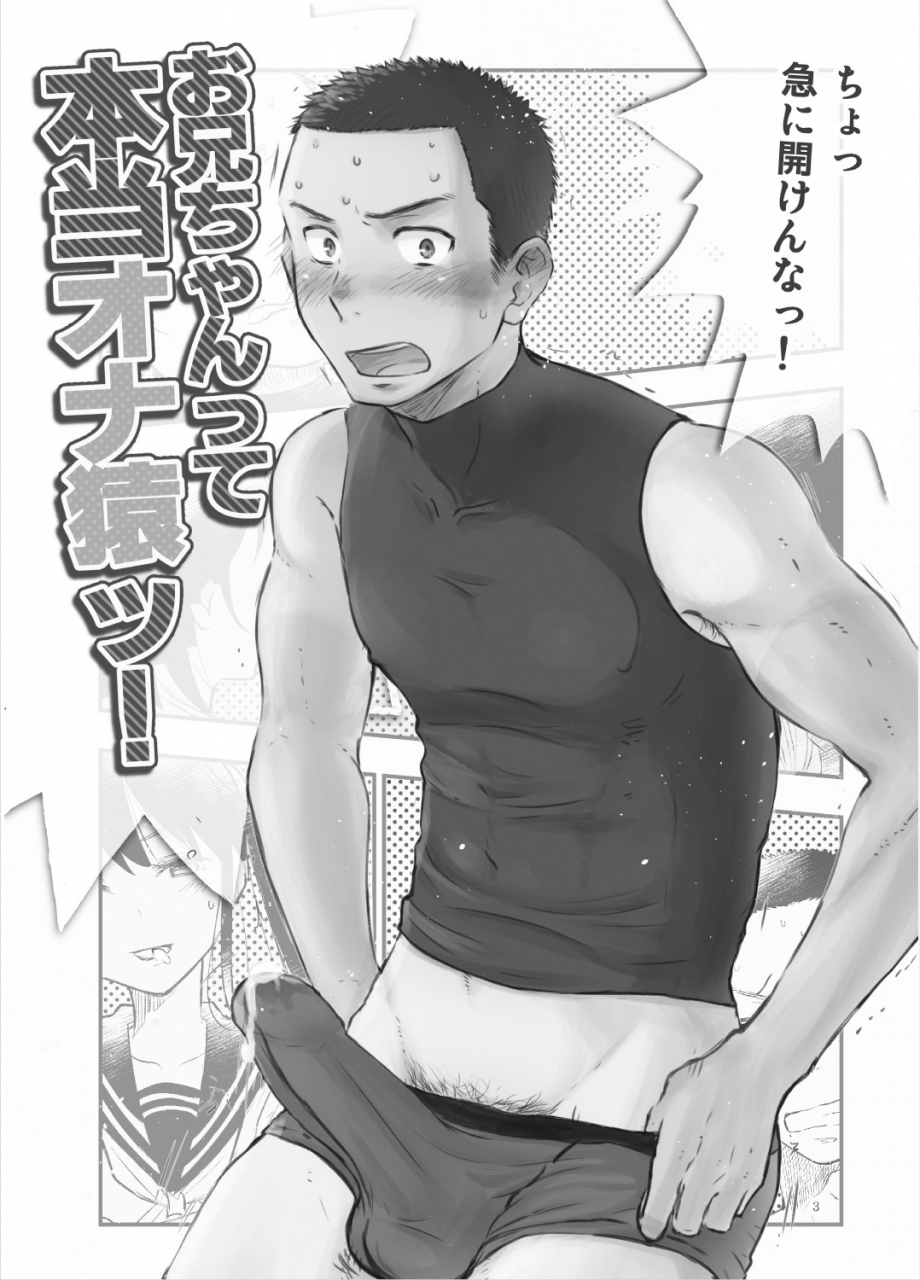 mitarou-teishoku-mitarou-onii-chan-tte-hontou-ona-saru-digital