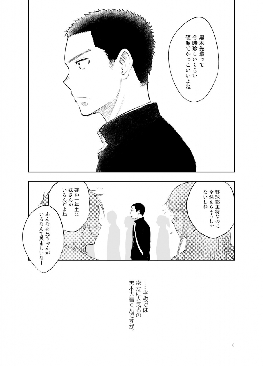 mitarou-teishoku-mitarou-onii-chan-tte-hontou-ona-saru-digital