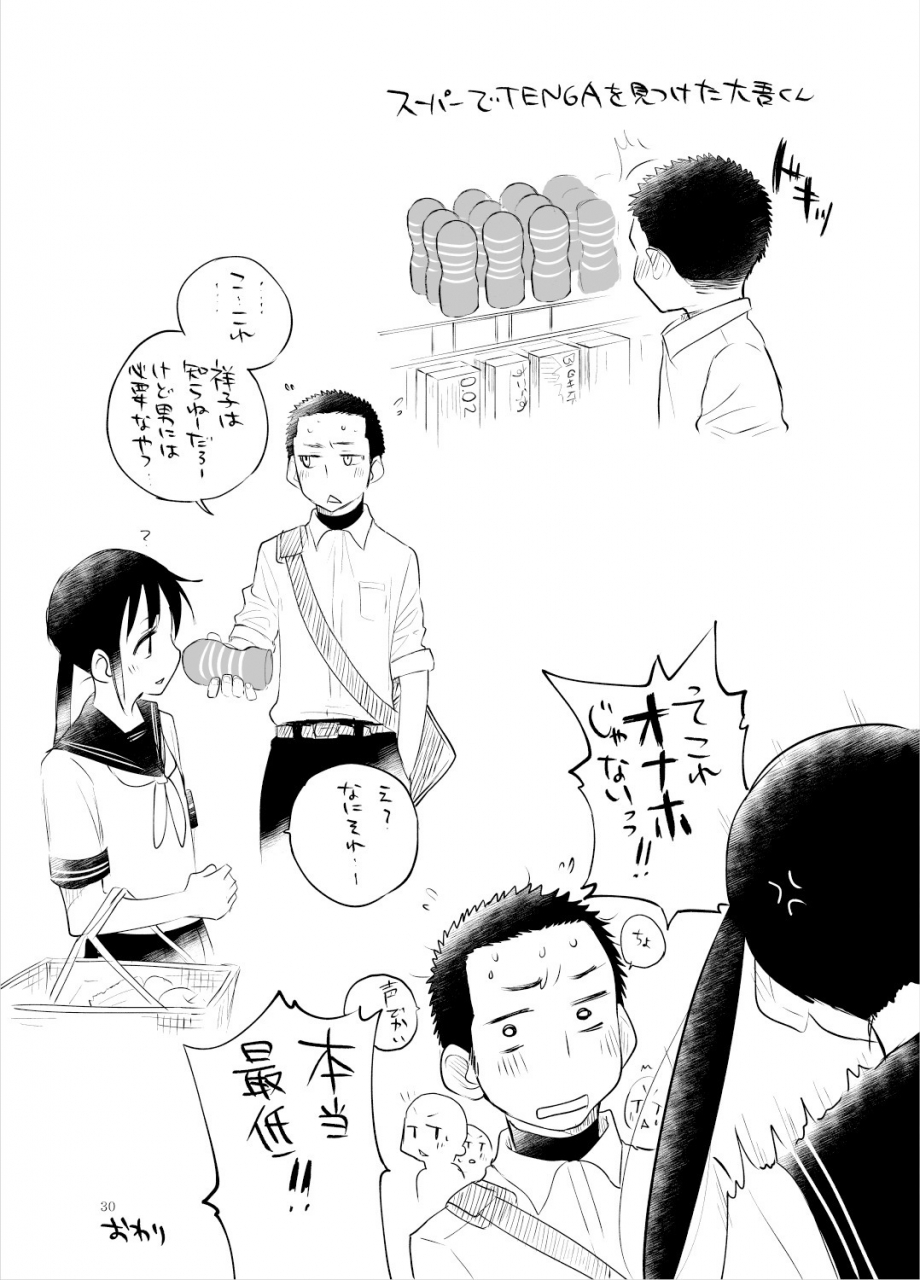 mitarou-teishoku-mitarou-onii-chan-tte-hontou-ona-saru-digital