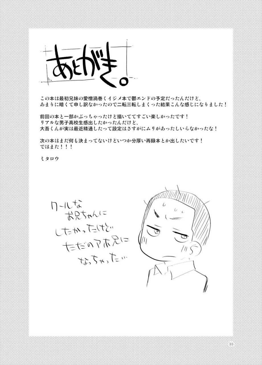 mitarou-teishoku-mitarou-onii-chan-tte-hontou-ona-saru-digital