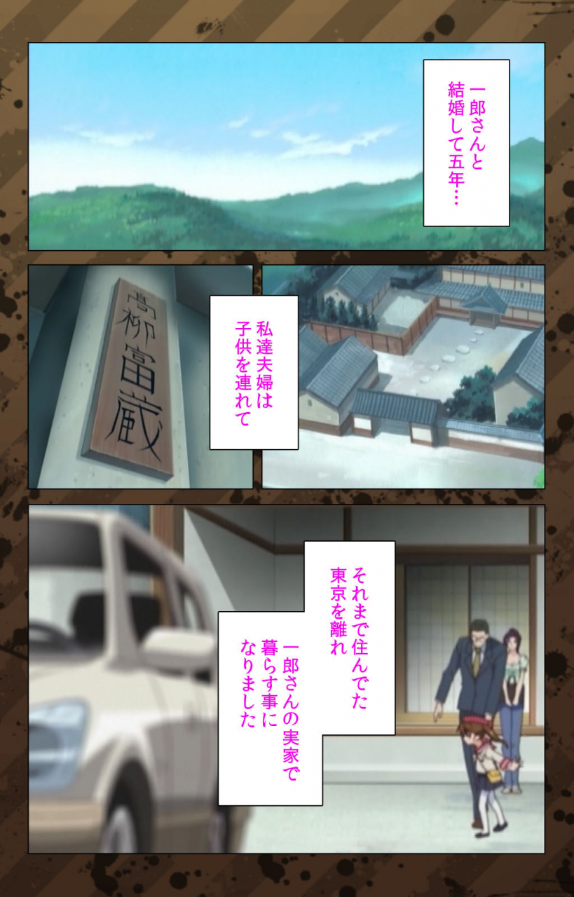 miyabi-tsuzuru-full-color-seijin-ban-nikuyome-takayanagike-no-hitobito-kanzenban