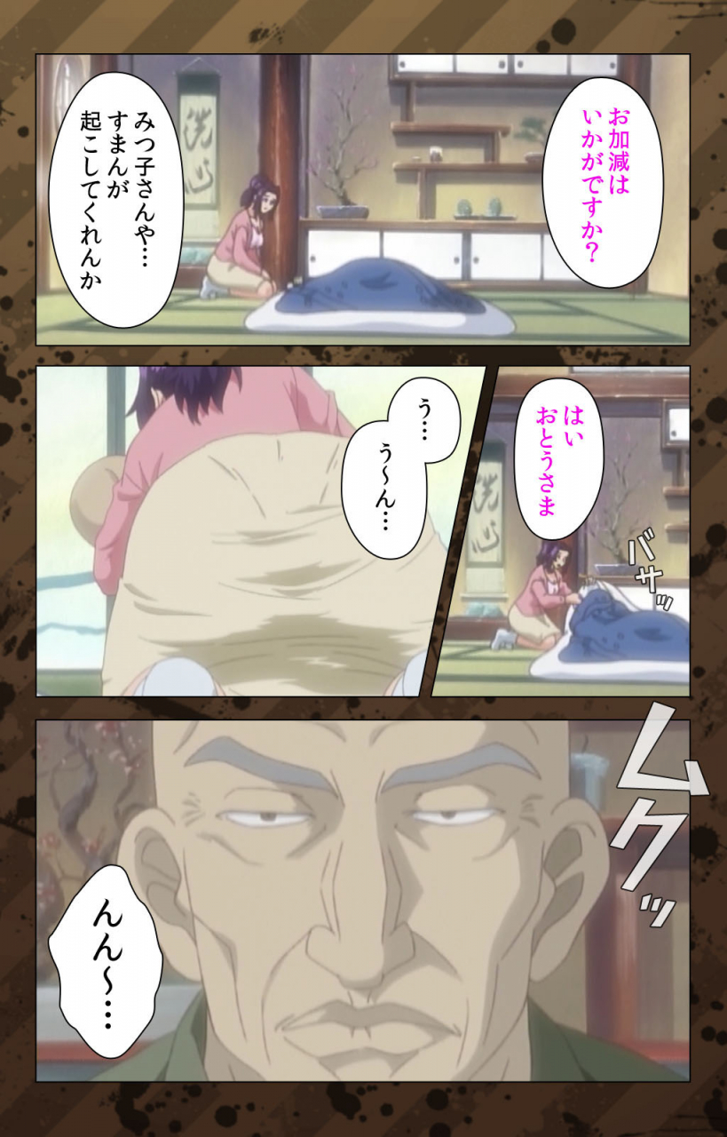 miyabi-tsuzuru-full-color-seijin-ban-nikuyome-takayanagike-no-hitobito-kanzenban