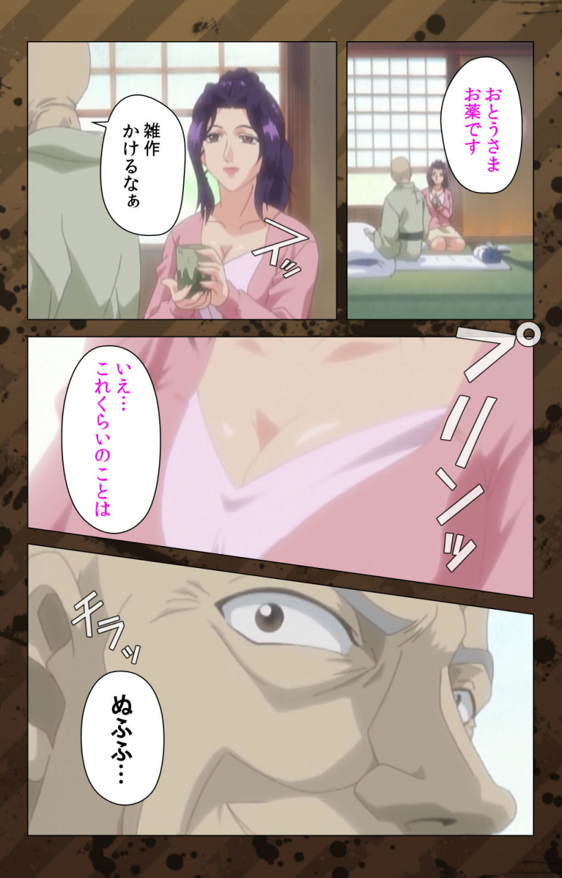 miyabi-tsuzuru-full-color-seijin-ban-nikuyome-takayanagike-no-hitobito-kanzenban