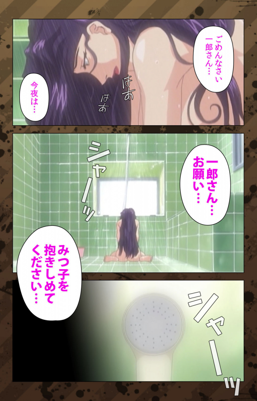 miyabi-tsuzuru-full-color-seijin-ban-nikuyome-takayanagike-no-hitobito-kanzenban