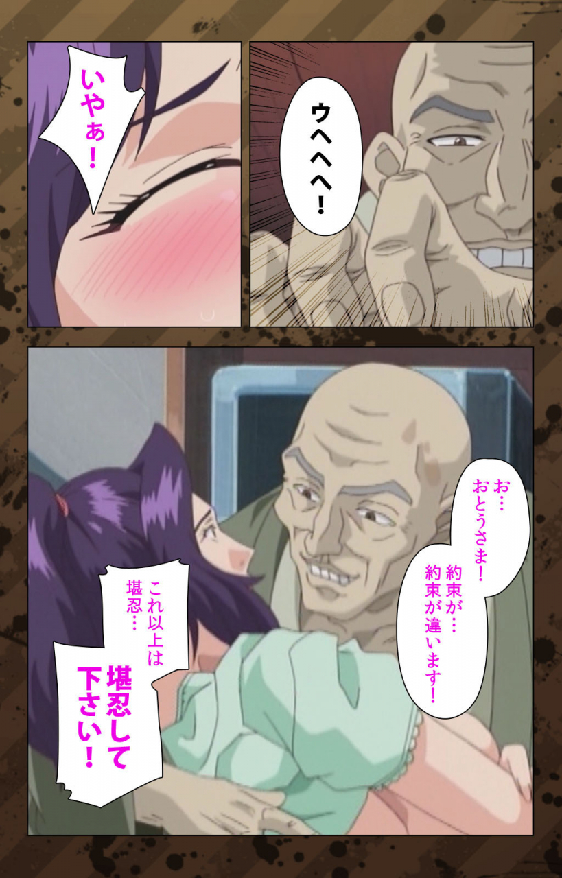 miyabi-tsuzuru-full-color-seijin-ban-nikuyome-takayanagike-no-hitobito-kanzenban