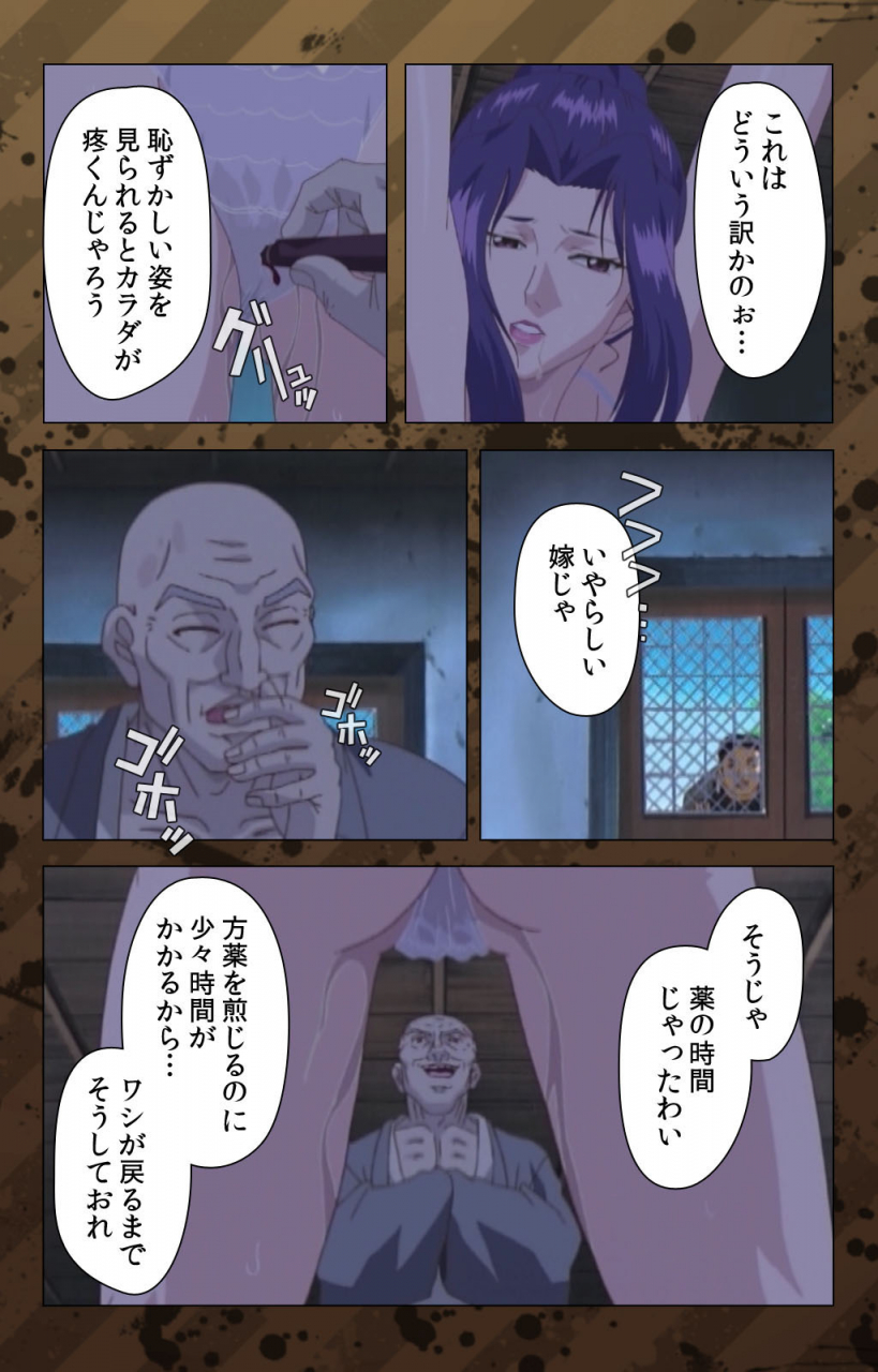 miyabi-tsuzuru-full-color-seijin-ban-nikuyome-takayanagike-no-hitobito-kanzenban