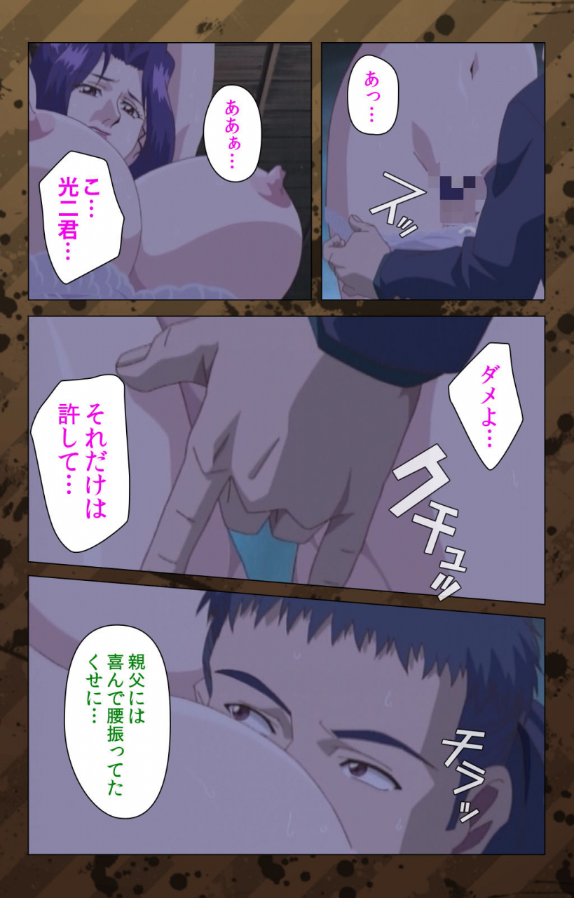 miyabi-tsuzuru-full-color-seijin-ban-nikuyome-takayanagike-no-hitobito-kanzenban