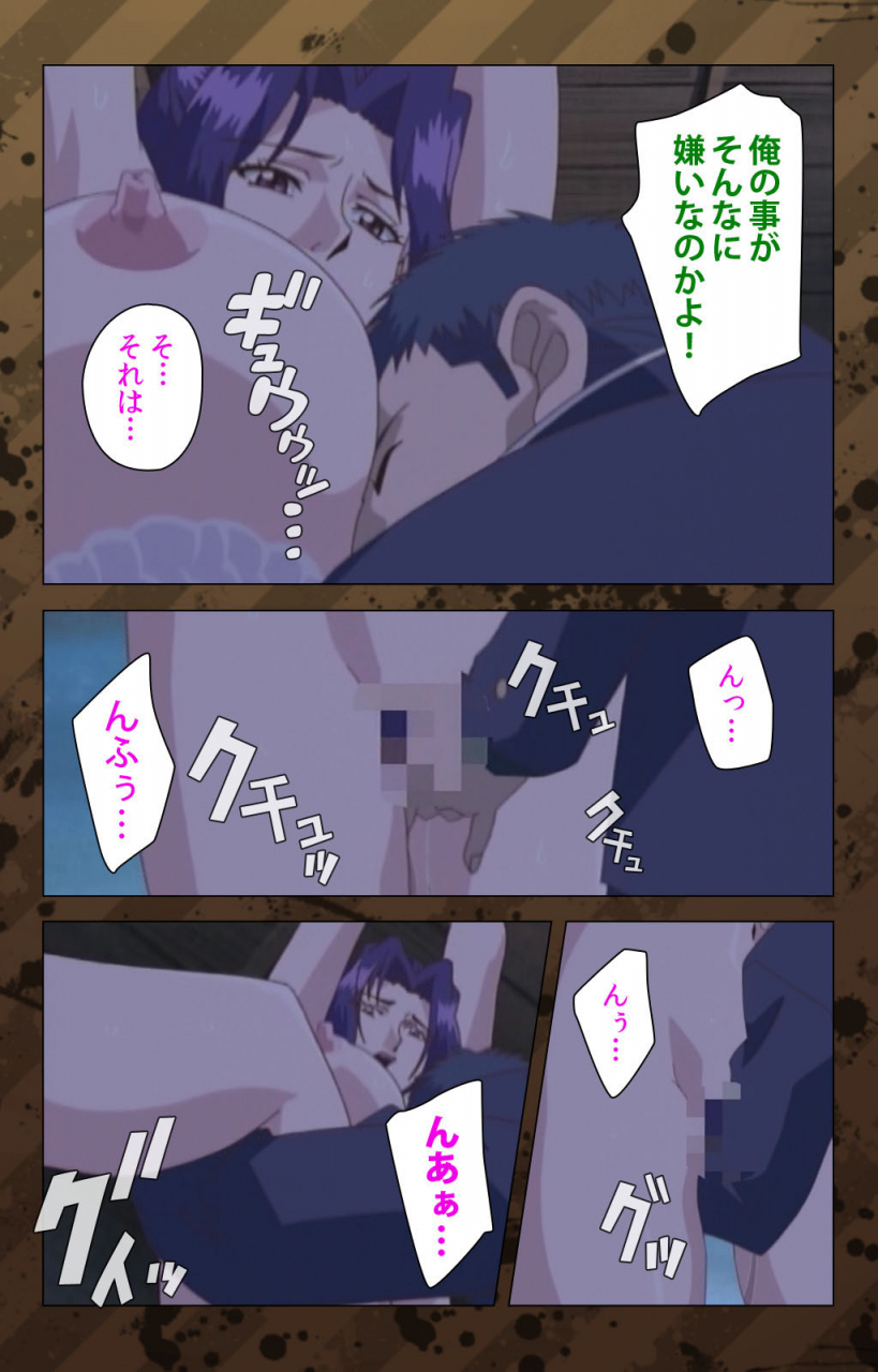 miyabi-tsuzuru-full-color-seijin-ban-nikuyome-takayanagike-no-hitobito-kanzenban