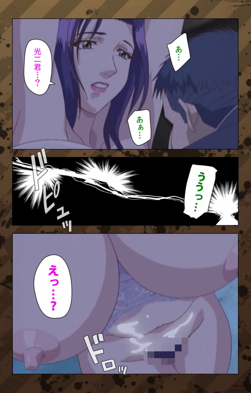 miyabi-tsuzuru-full-color-seijin-ban-nikuyome-takayanagike-no-hitobito-kanzenban