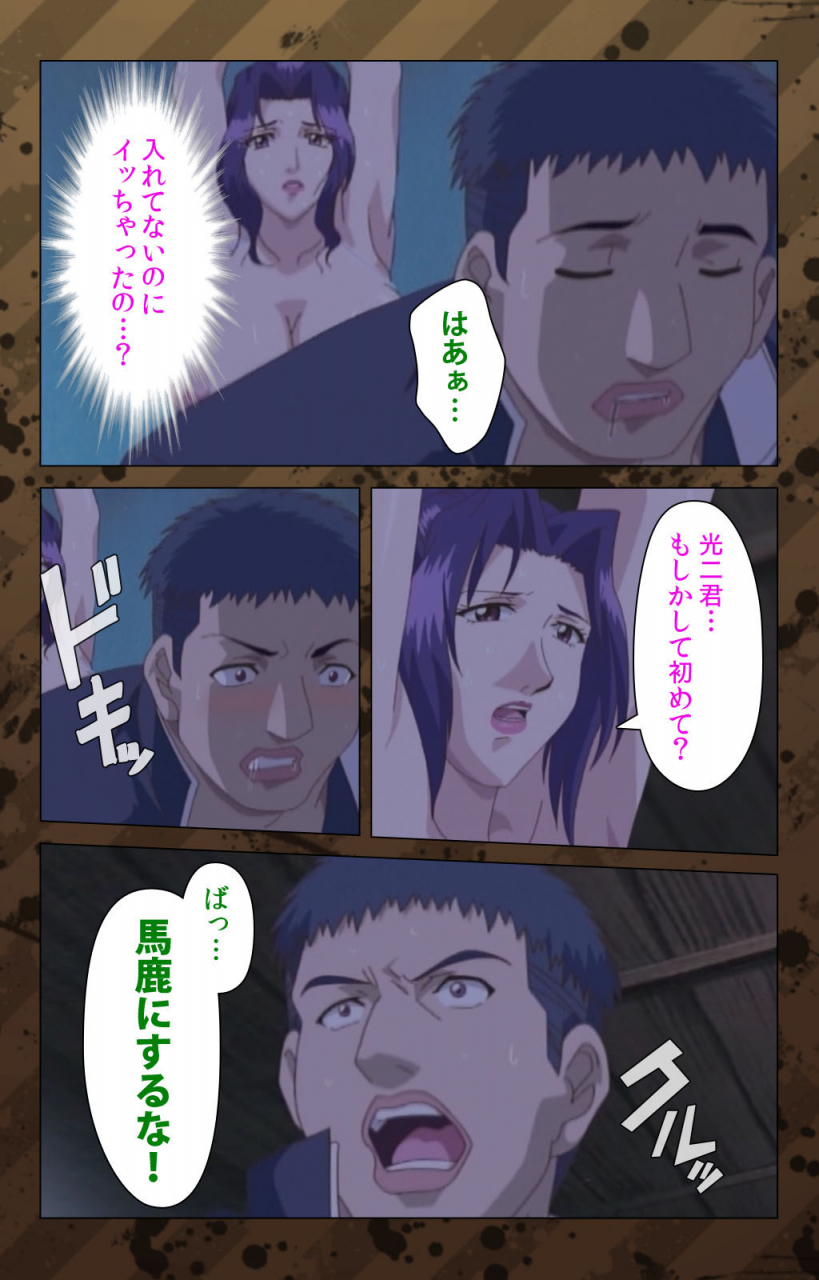 miyabi-tsuzuru-full-color-seijin-ban-nikuyome-takayanagike-no-hitobito-kanzenban