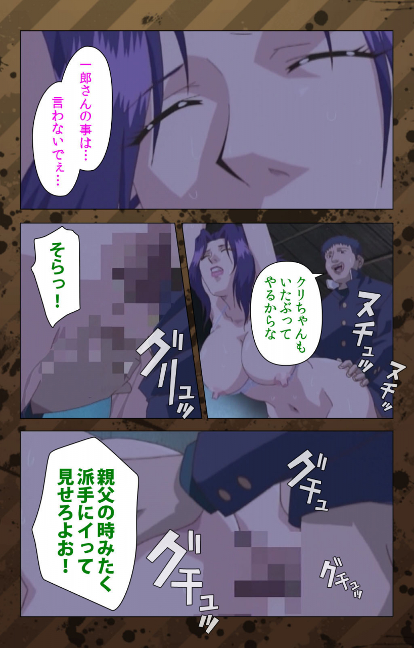 miyabi-tsuzuru-full-color-seijin-ban-nikuyome-takayanagike-no-hitobito-kanzenban