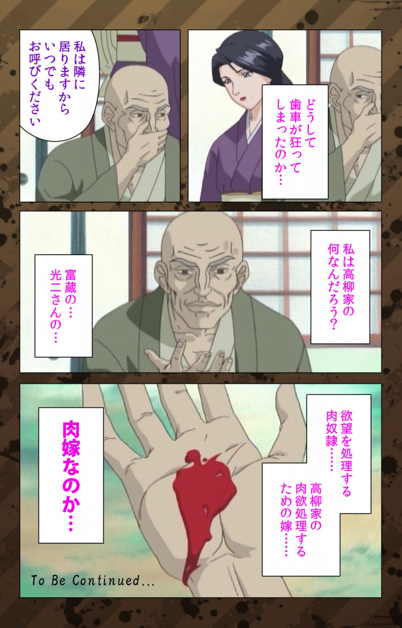 miyabi-tsuzuru-full-color-seijin-ban-nikuyome-takayanagike-no-hitobito-kanzenban