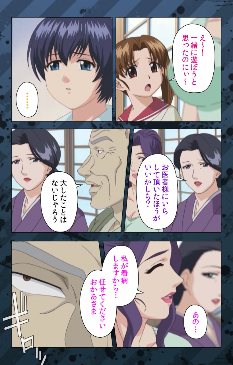 miyabi-tsuzuru-full-color-seijin-ban-nikuyome-takayanagike-no-hitobito-kanzenban