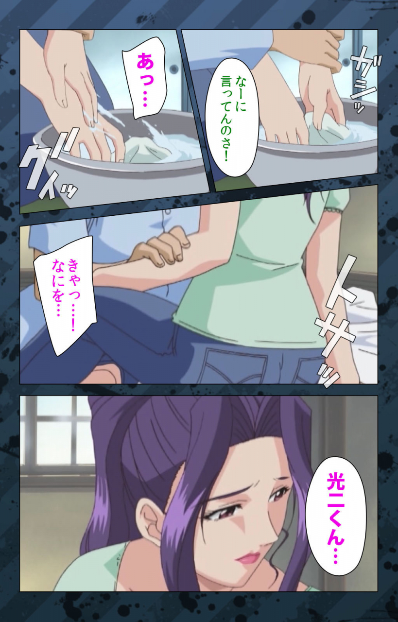 miyabi-tsuzuru-full-color-seijin-ban-nikuyome-takayanagike-no-hitobito-kanzenban