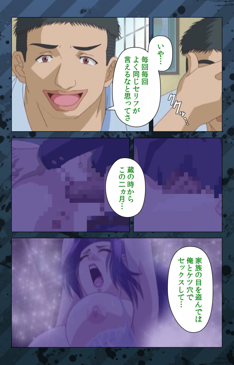 miyabi-tsuzuru-full-color-seijin-ban-nikuyome-takayanagike-no-hitobito-kanzenban