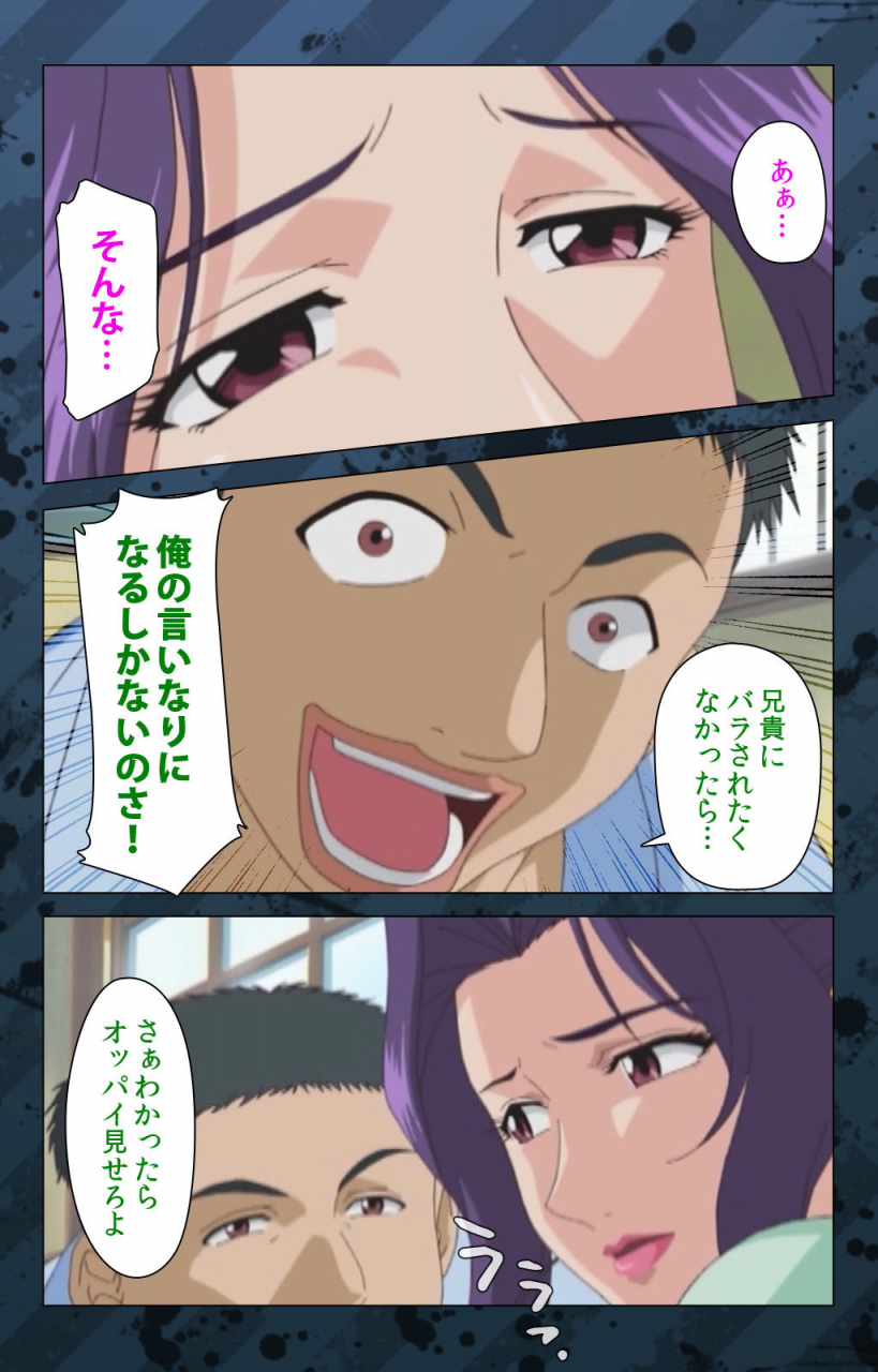 miyabi-tsuzuru-full-color-seijin-ban-nikuyome-takayanagike-no-hitobito-kanzenban