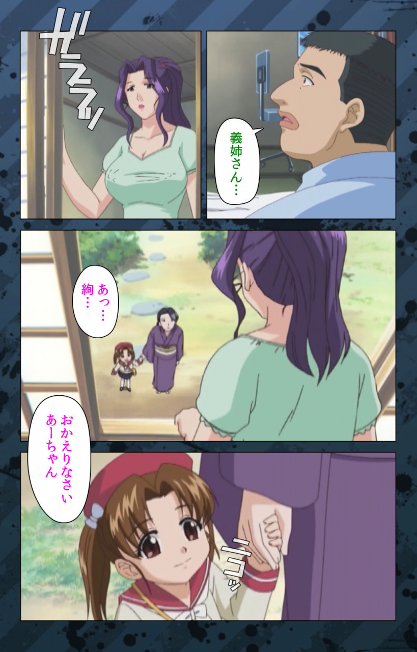 miyabi-tsuzuru-full-color-seijin-ban-nikuyome-takayanagike-no-hitobito-kanzenban