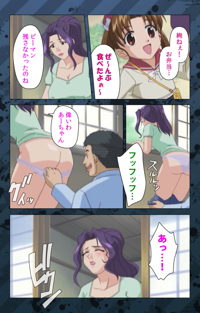 miyabi-tsuzuru-full-color-seijin-ban-nikuyome-takayanagike-no-hitobito-kanzenban