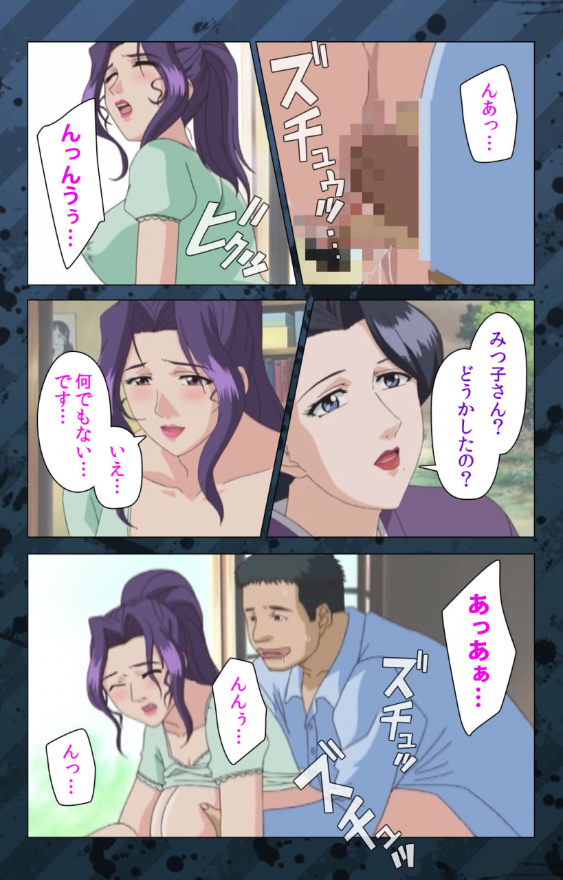 miyabi-tsuzuru-full-color-seijin-ban-nikuyome-takayanagike-no-hitobito-kanzenban