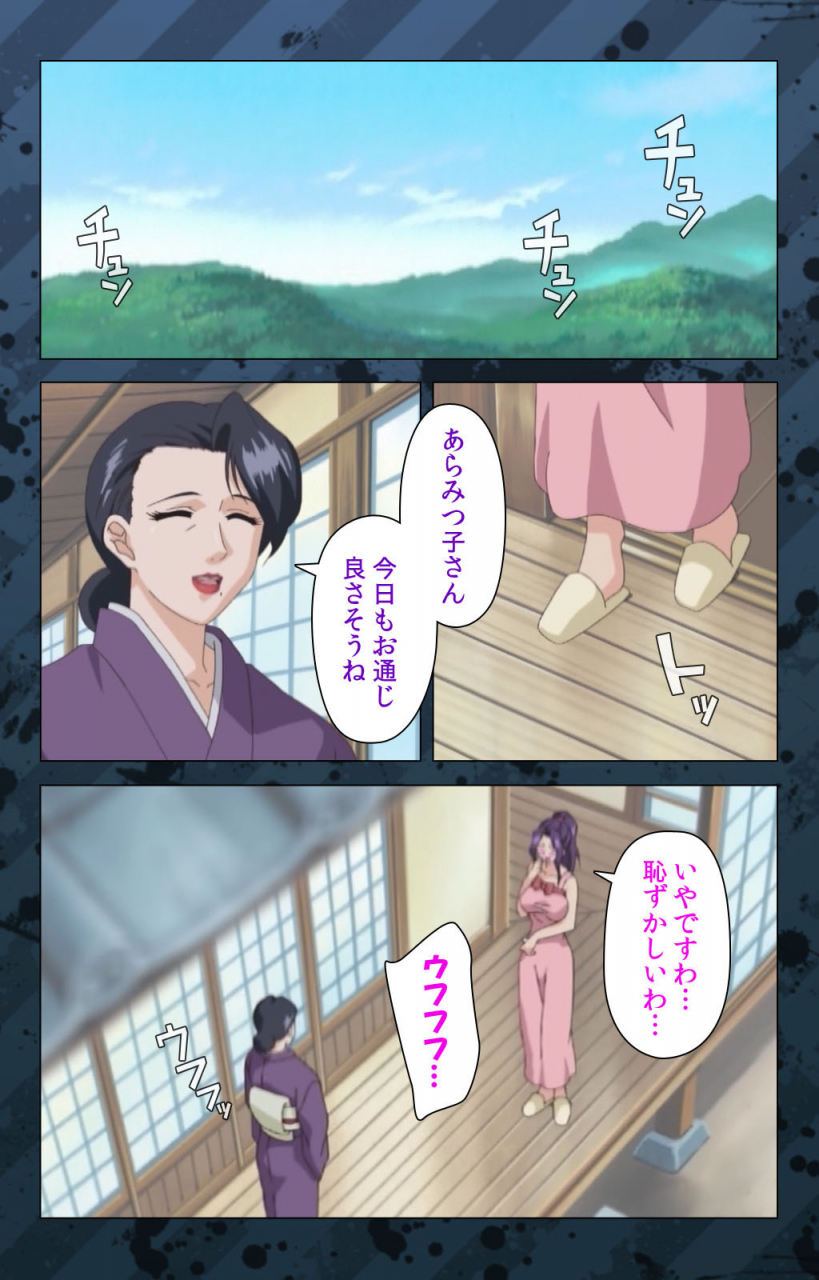 miyabi-tsuzuru-full-color-seijin-ban-nikuyome-takayanagike-no-hitobito-kanzenban