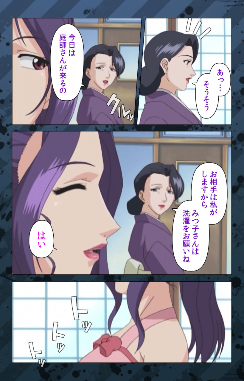 miyabi-tsuzuru-full-color-seijin-ban-nikuyome-takayanagike-no-hitobito-kanzenban