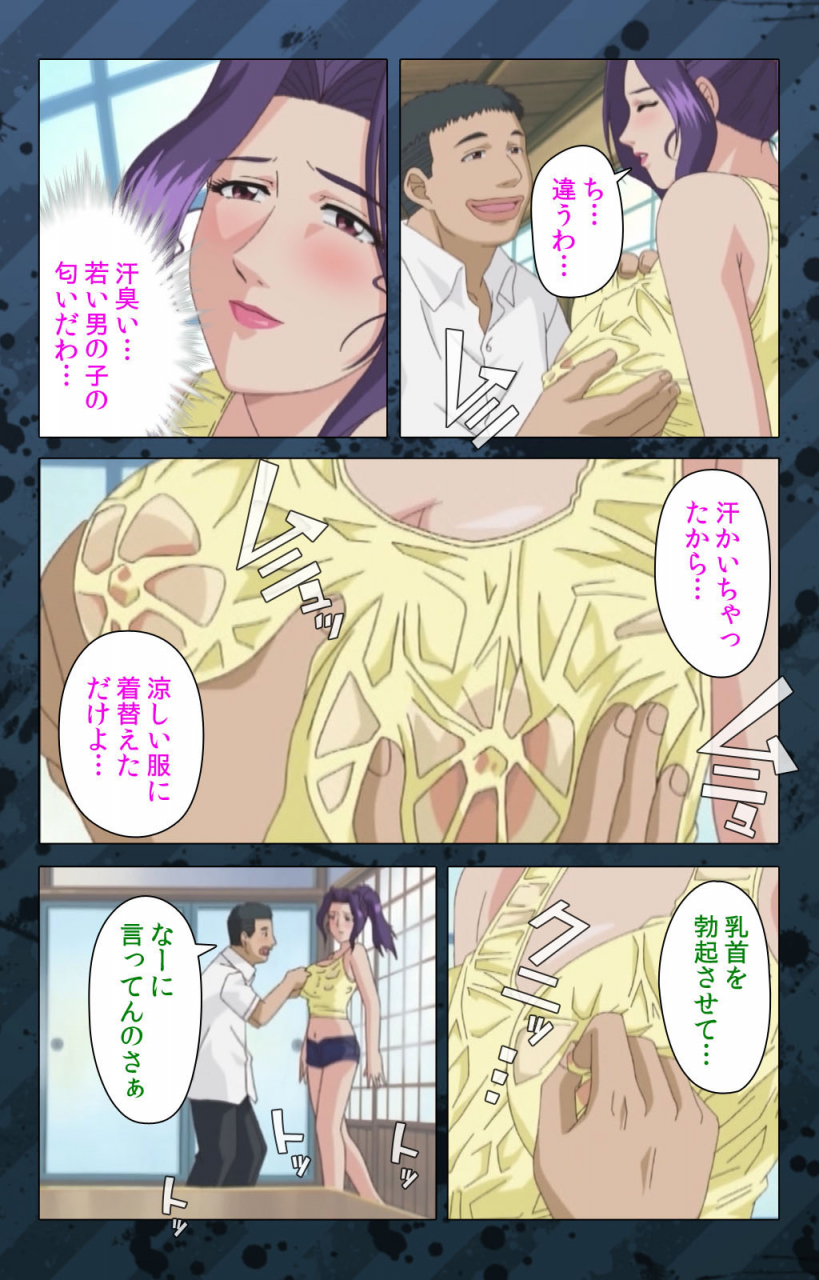 miyabi-tsuzuru-full-color-seijin-ban-nikuyome-takayanagike-no-hitobito-kanzenban