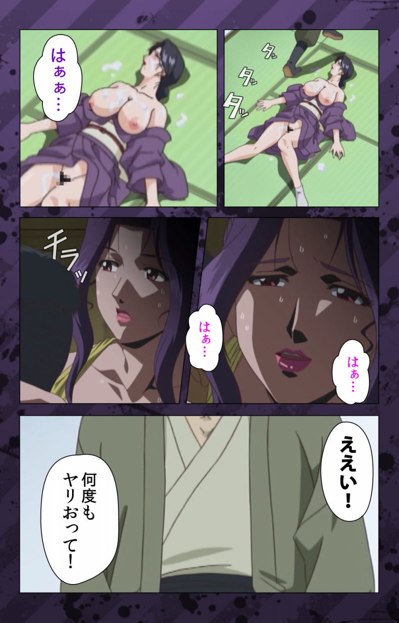 miyabi-tsuzuru-full-color-seijin-ban-nikuyome-takayanagike-no-hitobito-kanzenban