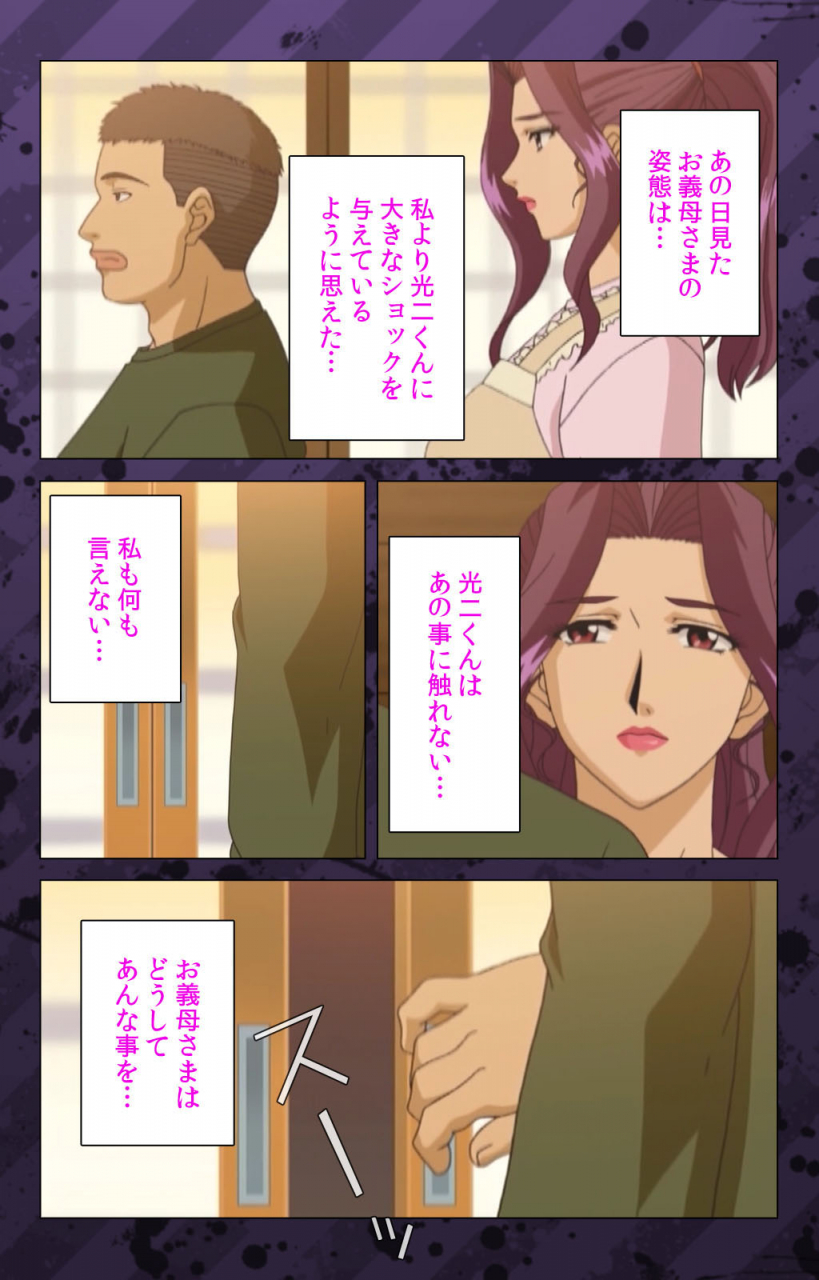 miyabi-tsuzuru-full-color-seijin-ban-nikuyome-takayanagike-no-hitobito-kanzenban