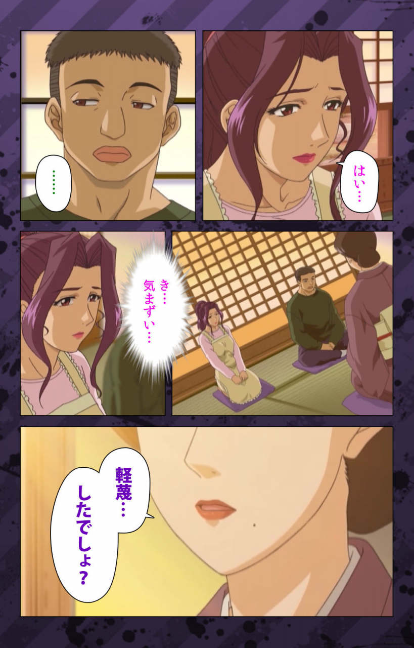 miyabi-tsuzuru-full-color-seijin-ban-nikuyome-takayanagike-no-hitobito-kanzenban