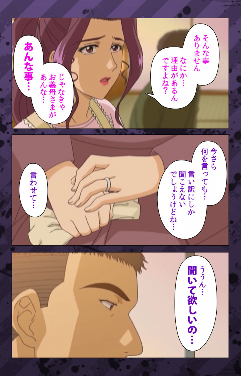 miyabi-tsuzuru-full-color-seijin-ban-nikuyome-takayanagike-no-hitobito-kanzenban