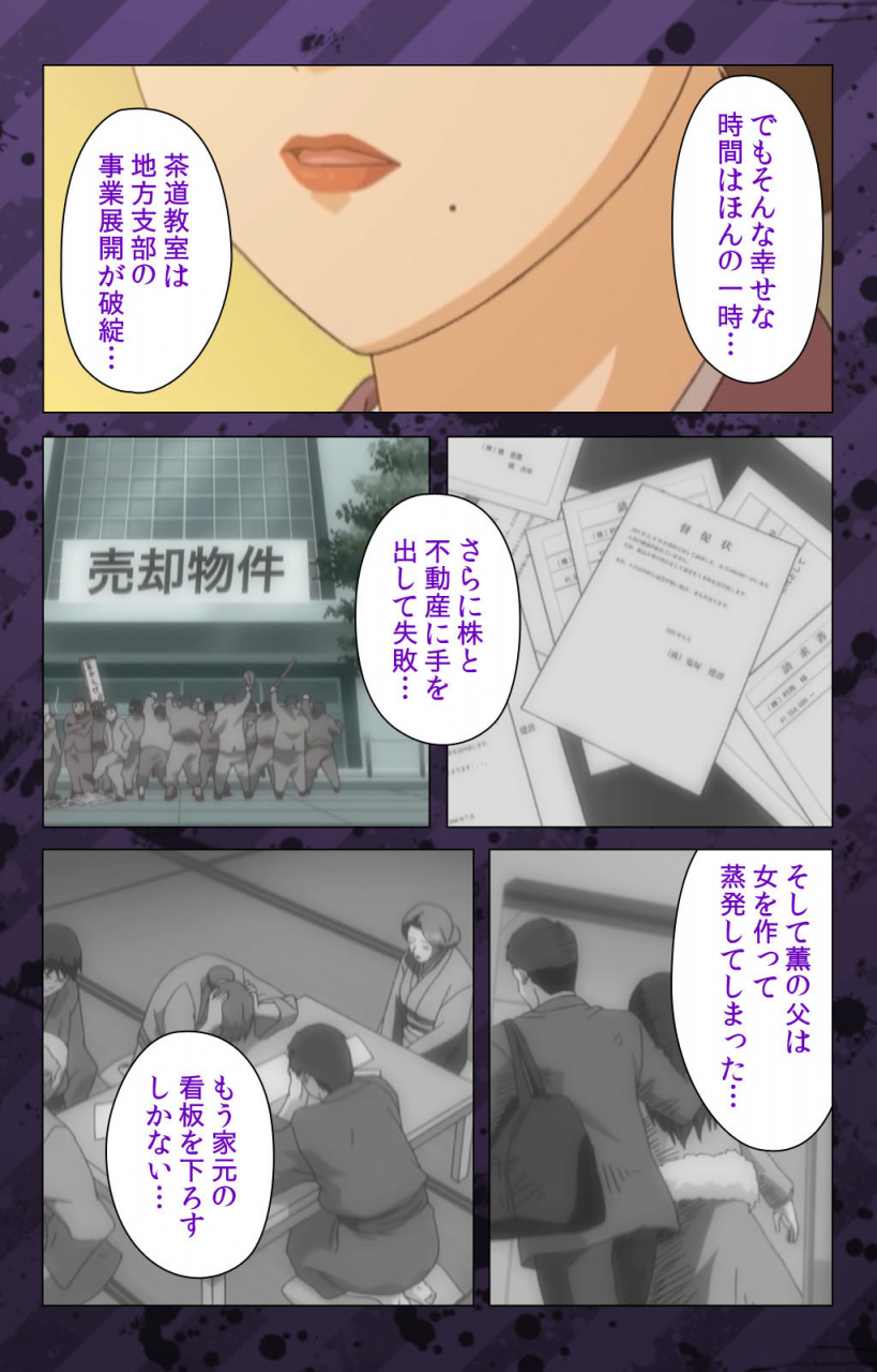 miyabi-tsuzuru-full-color-seijin-ban-nikuyome-takayanagike-no-hitobito-kanzenban