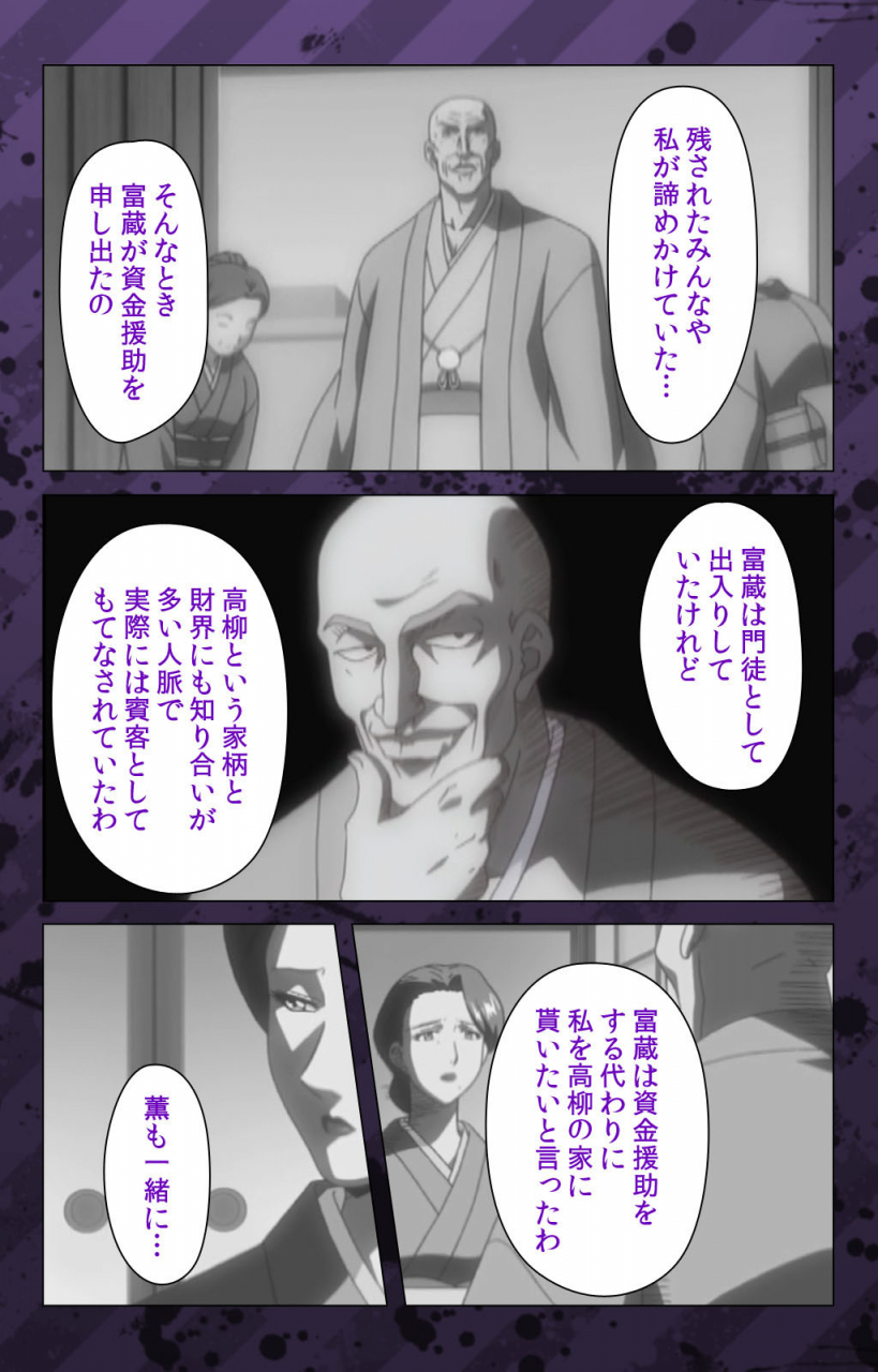 miyabi-tsuzuru-full-color-seijin-ban-nikuyome-takayanagike-no-hitobito-kanzenban