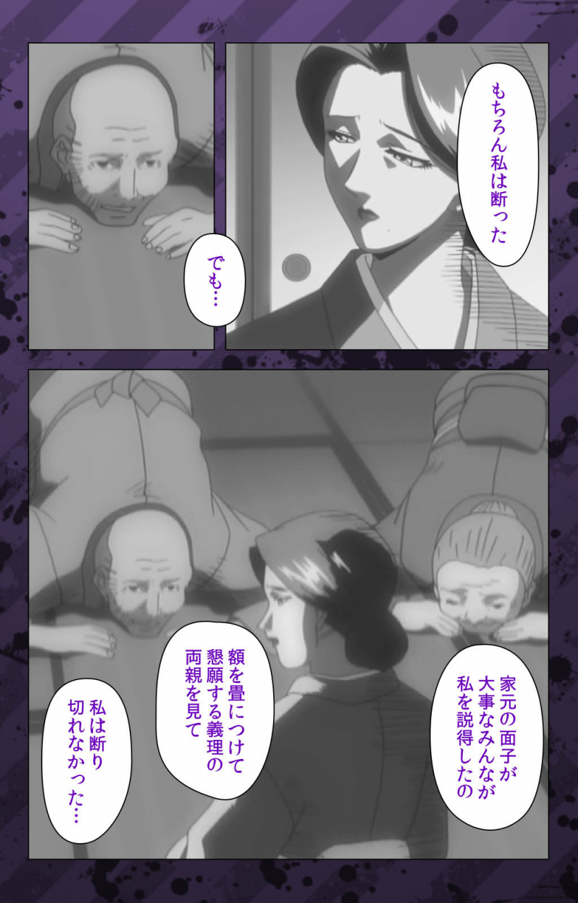 miyabi-tsuzuru-full-color-seijin-ban-nikuyome-takayanagike-no-hitobito-kanzenban