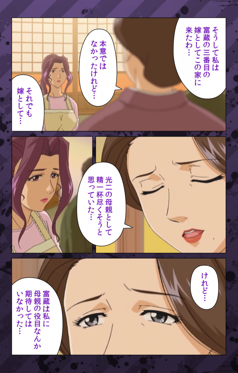 miyabi-tsuzuru-full-color-seijin-ban-nikuyome-takayanagike-no-hitobito-kanzenban