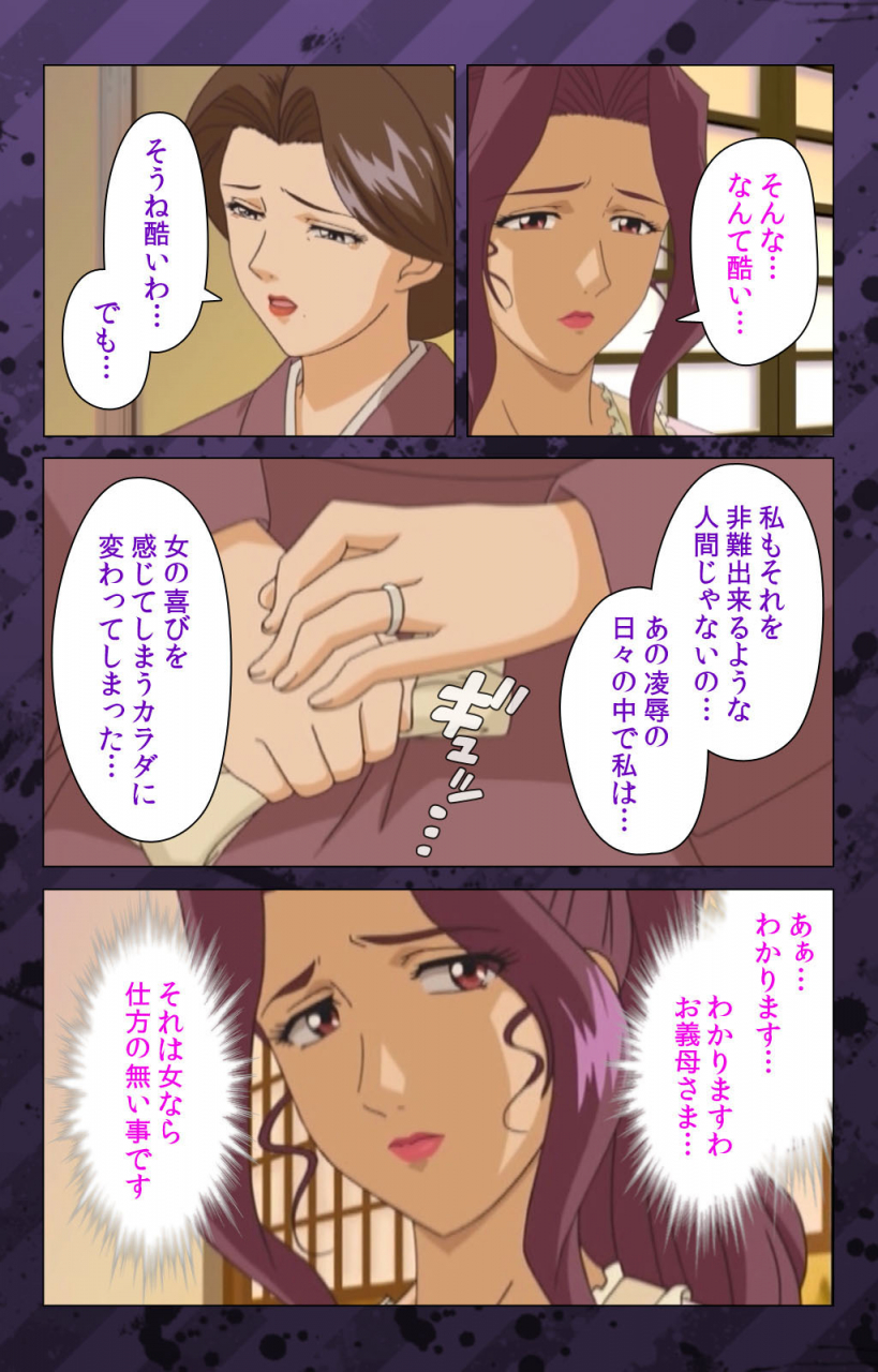 miyabi-tsuzuru-full-color-seijin-ban-nikuyome-takayanagike-no-hitobito-kanzenban