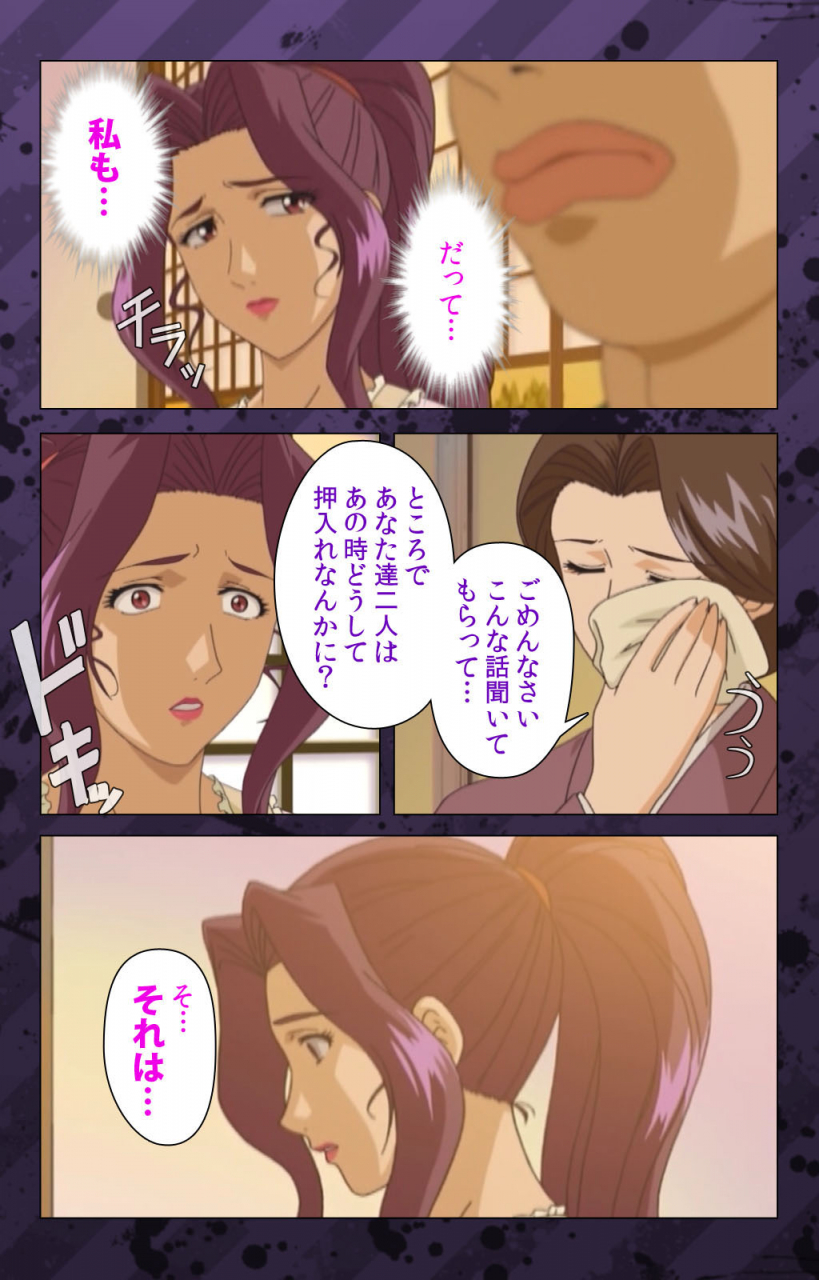 miyabi-tsuzuru-full-color-seijin-ban-nikuyome-takayanagike-no-hitobito-kanzenban