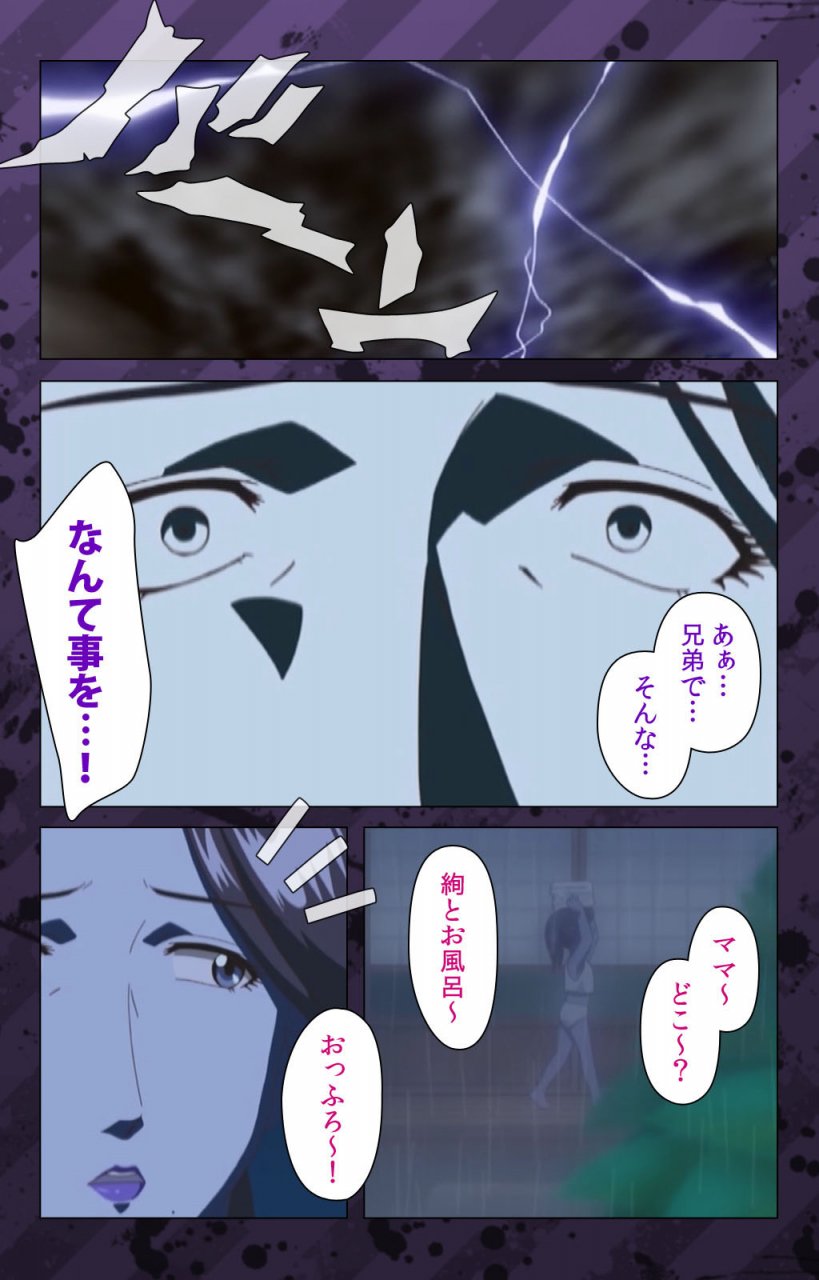 miyabi-tsuzuru-full-color-seijin-ban-nikuyome-takayanagike-no-hitobito-kanzenban