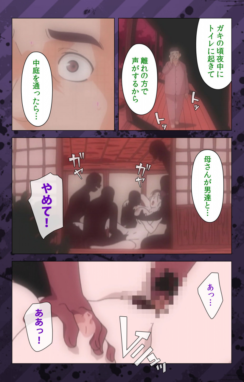 miyabi-tsuzuru-full-color-seijin-ban-nikuyome-takayanagike-no-hitobito-kanzenban