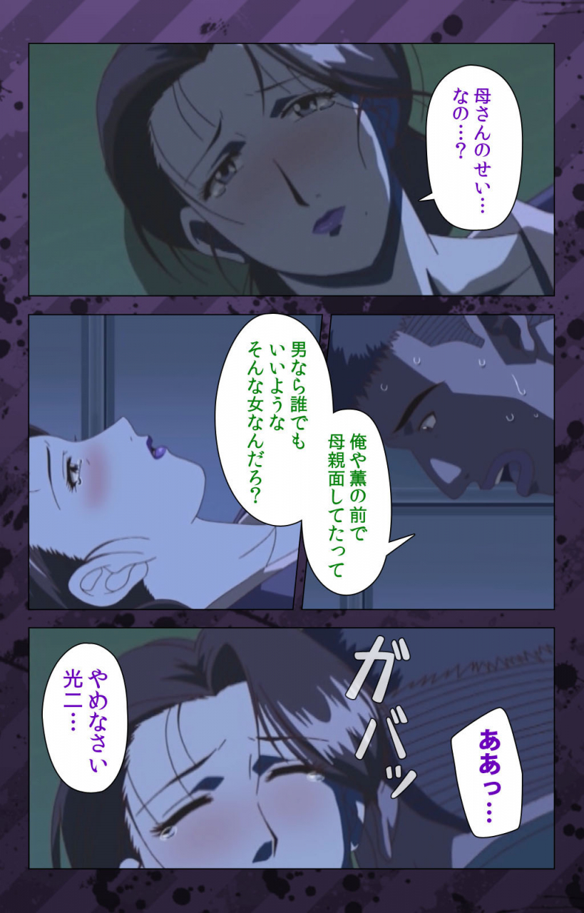 miyabi-tsuzuru-full-color-seijin-ban-nikuyome-takayanagike-no-hitobito-kanzenban