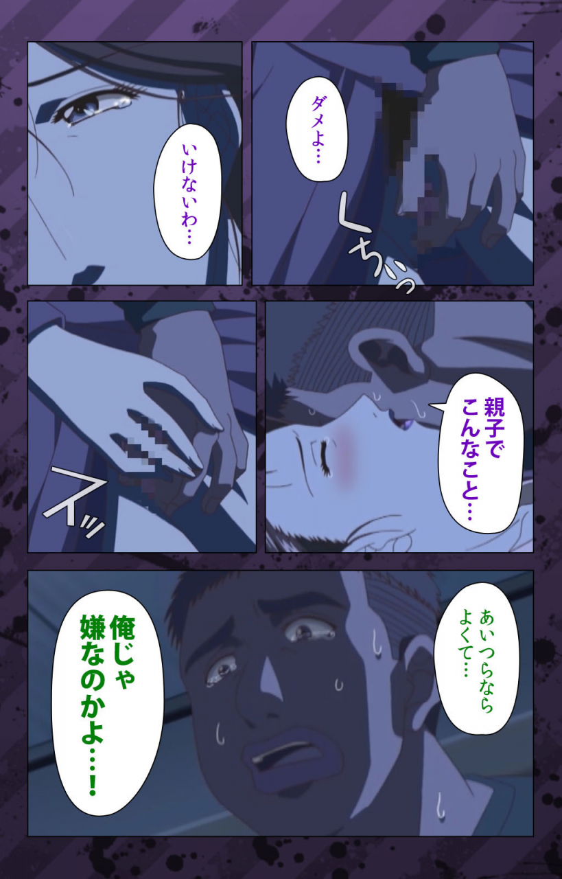 miyabi-tsuzuru-full-color-seijin-ban-nikuyome-takayanagike-no-hitobito-kanzenban