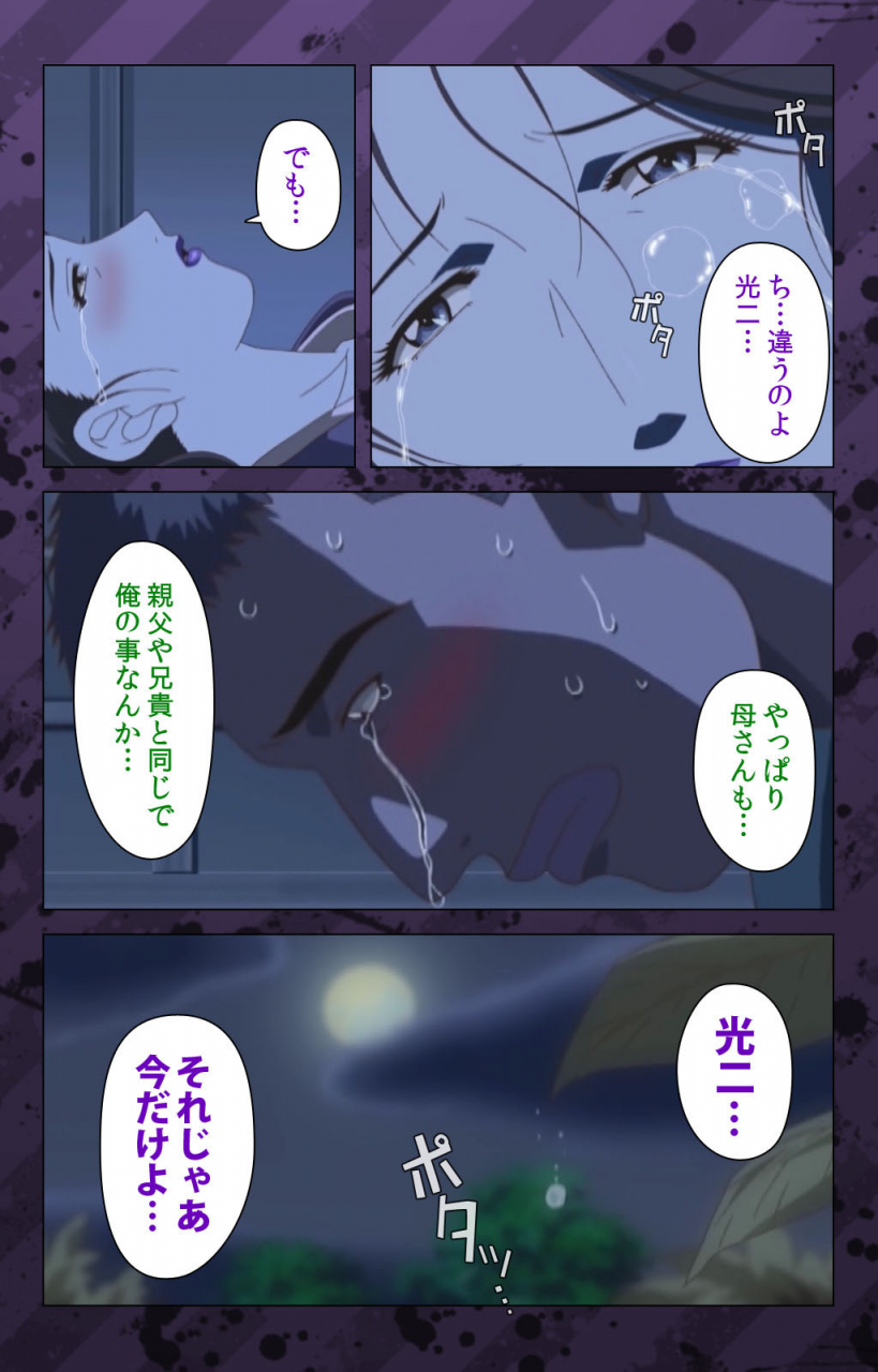 miyabi-tsuzuru-full-color-seijin-ban-nikuyome-takayanagike-no-hitobito-kanzenban