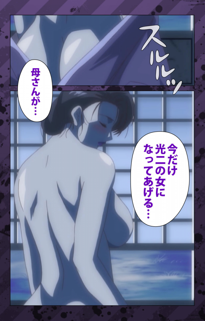 miyabi-tsuzuru-full-color-seijin-ban-nikuyome-takayanagike-no-hitobito-kanzenban