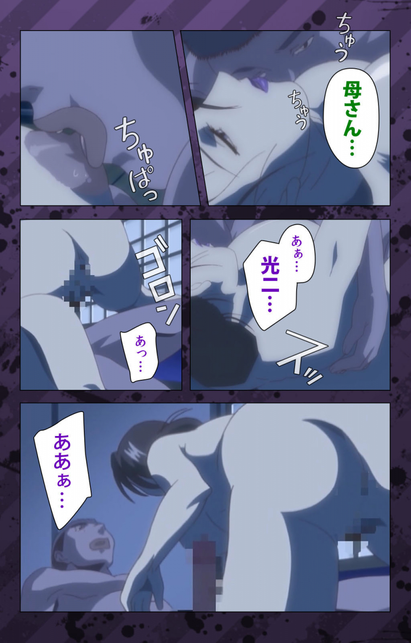 miyabi-tsuzuru-full-color-seijin-ban-nikuyome-takayanagike-no-hitobito-kanzenban