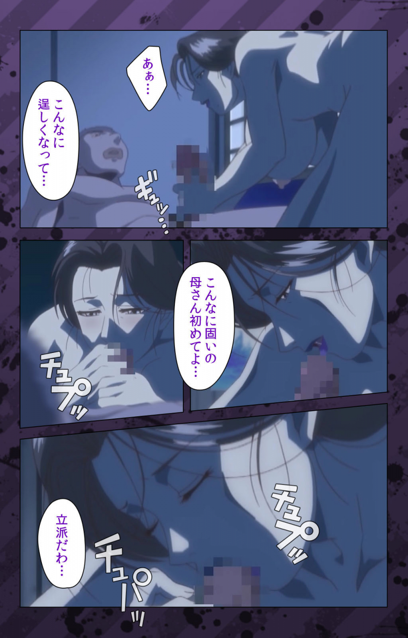 miyabi-tsuzuru-full-color-seijin-ban-nikuyome-takayanagike-no-hitobito-kanzenban